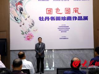 国风雅韵展芳华 曹州书画院举办“国色国风”牡丹书画珍藏作品展