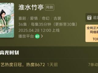 舍弃“狐妖小红娘”热度，还能斩获收视第一，全凭刘诗诗实力强劲