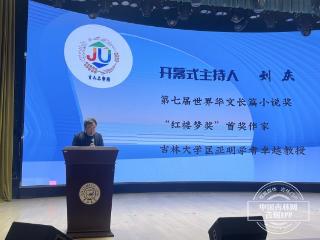 文心跃青春 首届“吉大文学周”启动