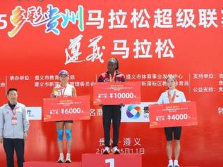 丰配友勇夺多彩贵州马拉松超级联赛遵义站男子组冠军