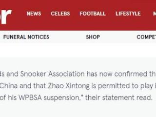 中台协正式回应，赵心童不影响国际赛，墨菲道歉，网友：商业作秀