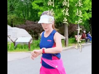 朱迅谈马拉松跑步：久久行之，自知其妙矣