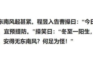 不谈史实，三国演义的漏洞情节有哪些？只从这本书的逻辑来看