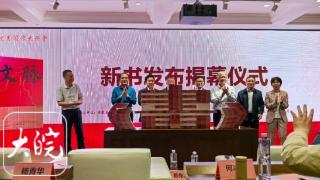 “皖美阅读大讲堂”第300期见证《文脉：桐城凤仪坊》首发(图1)