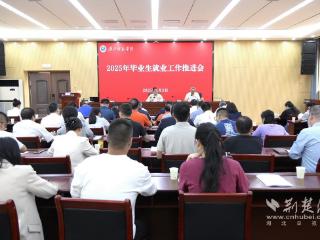 稳就业促发展！汉江师范学院当好毕业生“店小二”