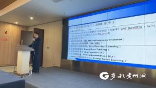 贵州团团携多彩宝平台开展首期AI必修培训课程完美收官