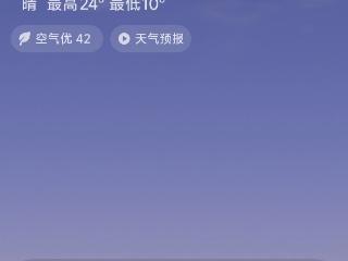 贵阳明天继续艳阳天，最大温差17℃