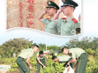 以岛为家 乐守天涯