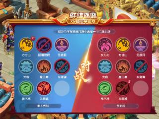 梦幻西游群雄109-159决赛：夕阳红全力夺冠、扶摇万里惊险判胜