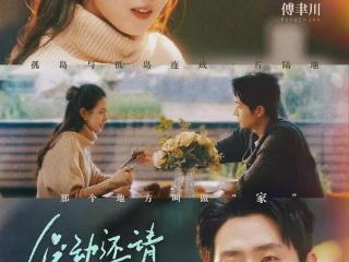 《心动还请告诉我》：恋爱短剧如何翻出“新花样”？｜微剧评