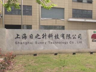 4万吨产量、5亿销售额！闵行迁来的企业，在金山迎来…