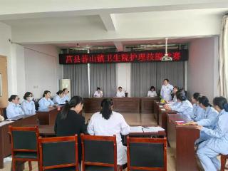 莒县碁山镇卫生院举办2025年护理操作技能竞赛