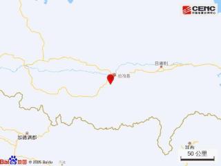 西藏日喀则市拉孜县发生5.5级地震 震源深度10公里