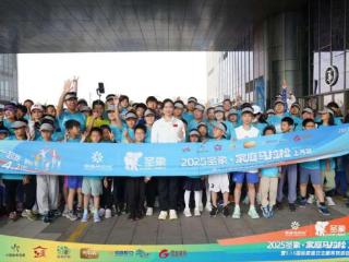 一起跑，爱陪伴！2025家庭马拉松上海站暨5.15国际家庭日主题系列活动在宝山成功举办