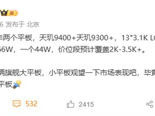 iQOO Pad5系列官宣5月见：全新PC级性能巨幕