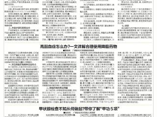 消化道穿孔护理指南：全方位保障患者安全