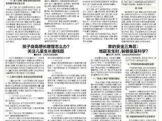 孩子身高增长缓慢怎么办？ 关注儿童生长曲线图