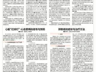 抑郁症的症状与治疗方法