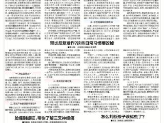 高考季，让月经“静音”的科学秘籍