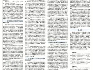 新时期企业管理的创新与发展研究