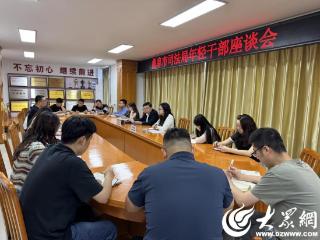 曲阜市司法局召开年轻干部座谈会
