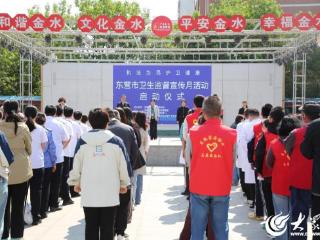 “东营市暨东营经济技术开发区卫生监督宣传月活动”启动仪式成功举办