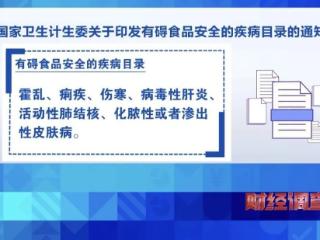 人没到场，证就办好了？“健康证”办理乱象调查