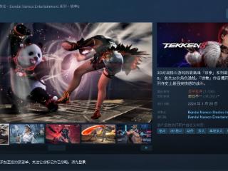 《铁拳8》S2赛季风评太差 官方换掉整个开发团队