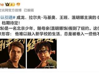 《功夫梦2》片源泄露，票房或将腰斩，可惜了成龙的白发宗师造型