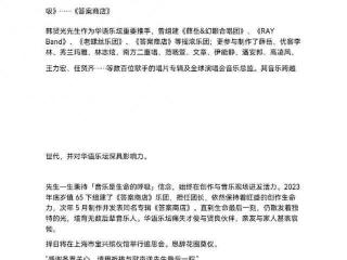 音乐人韩贤光病逝 曾编曲《单身情歌》突发心源性猝死