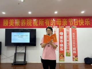 菏泽鲁西新区岳程街道开展“感恩母亲，书香共沐”银龄阅读活动