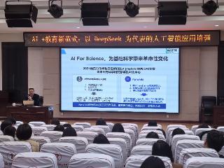 AI赋能教育，智慧点亮课堂——塔山中学“人工智能应用”主题培训纪实
