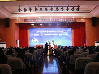山东省济南市莱芜第十七中学举办“希望之光・化学创想盛典” 活动