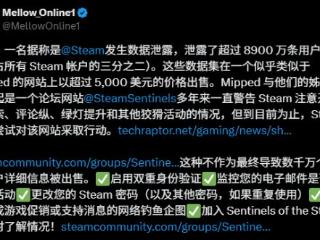 曝Steam验证服务遭黑客泄露：验证码可能有风险！