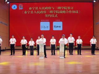 2025年三明学院“泰宁日”活动举办