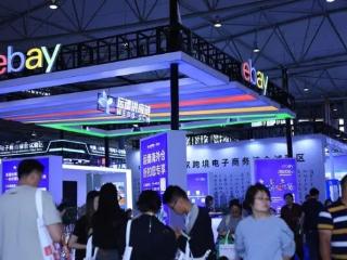 eBay首登西部跨博会，加码川渝跨境电商扶持