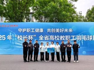 临沂大学在2025年“校长杯”全省高校教职工羽毛球比赛中获佳绩