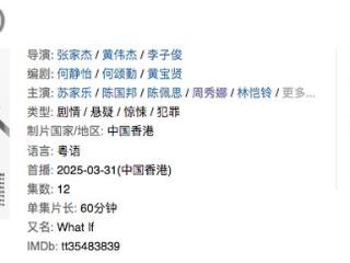 港剧又出王炸！年度最佳预定