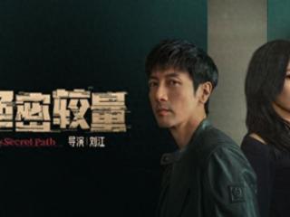 娱乐脱口秀 | 一个完美组合给出的神秘故事