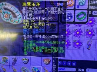 梦幻西游新出神威法系梦中情装，斗战胜佛锦衣即将突破1.2W？