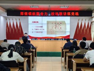 校地党建联动 聚力乡村振兴—郑州信息工程职业学院党委副书记刘飞翔到获嘉县讲授专题党课