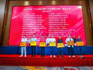 上栗7家花炮企业产品获评“江西烟花爆竹市场满意品牌”