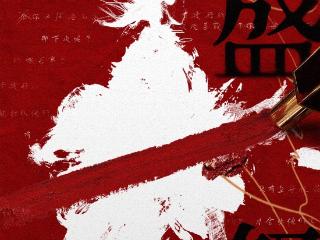 《盛怒》勾勒都市欲望迷局，马思纯上演“天才复仇计划”
