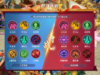 梦幻西游群雄赛季一天元决赛：力女儿巧破九黎，世世如棋收获冠军