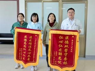 荣成市人民医院：98岁老人四载两度“托付生命”，锦旗见证医患信任