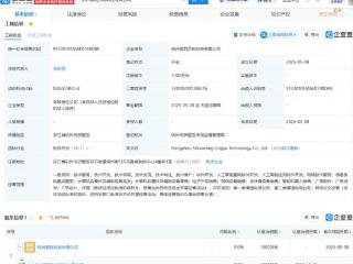 顺网科技新设子公司，含智能机器人相关业务