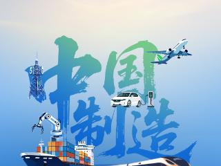 和中国“脱钩断链”无异“痴人说梦”