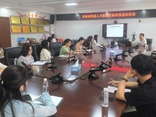 上饶市信州区茅家岭街道开展人大联络员新闻报道培训会