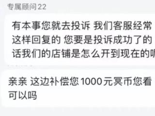 恒安集团最新回应“心相印客服辱骂消费者”：警方在调查， 已联系消费者进行补偿