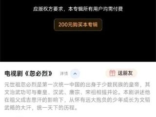60集历史大剧《忽必烈》，积压了8年，如今偷偷上线，却要花200元